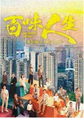 恋爱倒计时 海报